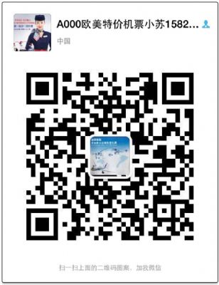 Special offer on round-trip first class air tickets from Fuzhou to Toronto, Canada photo 1