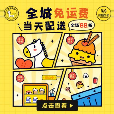 达达中超火爆登录湾区，让你随时随地享受尽享新鲜食材