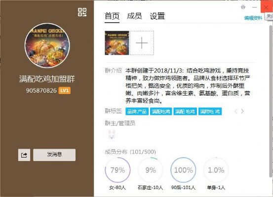 超燃满配吃鸡怎么样？ [快餐]