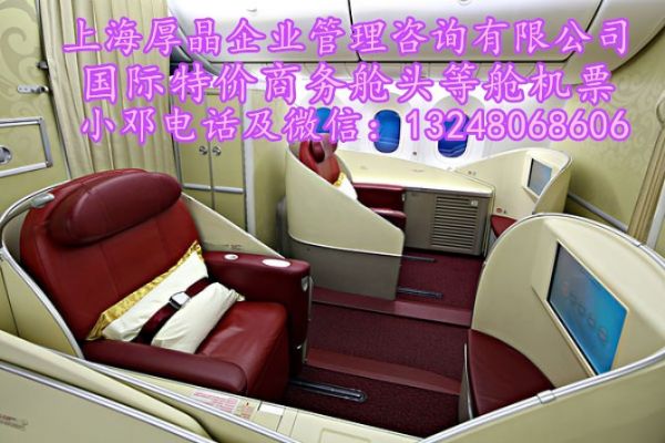 超值购买广州直达珀斯公务舱机票头等舱折扣机票 [头等舱机票]