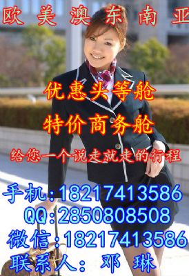 迈阿密转飞芝加哥到香港联程商务舱和头等舱机票特惠价 图片 2