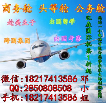 迈阿密转飞芝加哥到香港联程商务舱和头等舱机票特惠价 图片 5