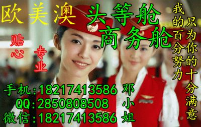 每日特价上海到洛杉矶商务舱头等舱公务舱3折 图片 2