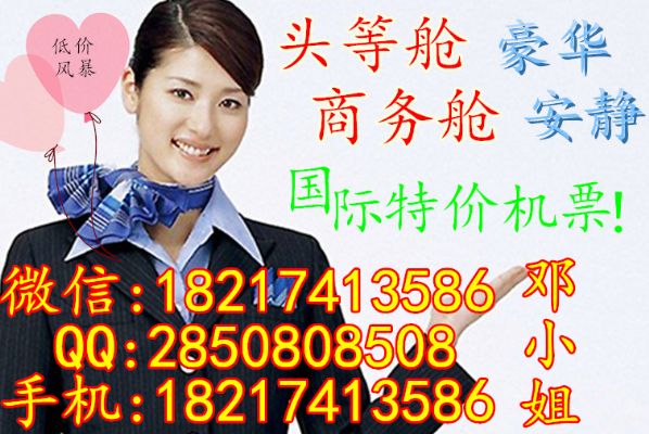 每日特价上海到洛杉矶商务舱3折 图片 6