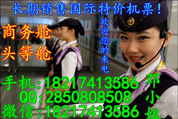 每日特价上海到洛杉矶商务舱3折 图片 5