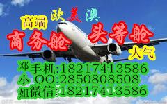 每日特价上海到洛杉矶商务舱3折 图片 4