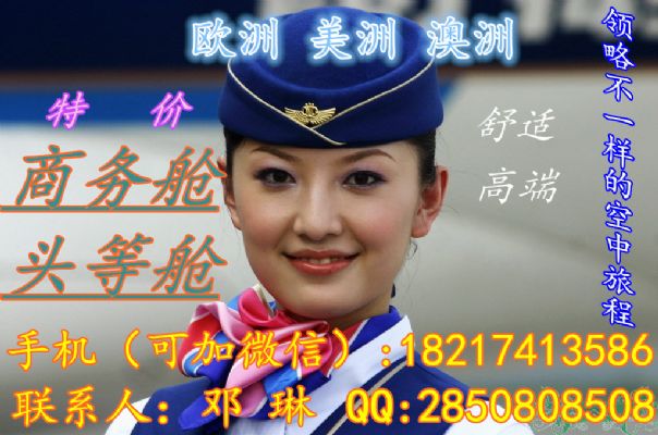 每日特价上海到旧金山商务舱3折 图片 4