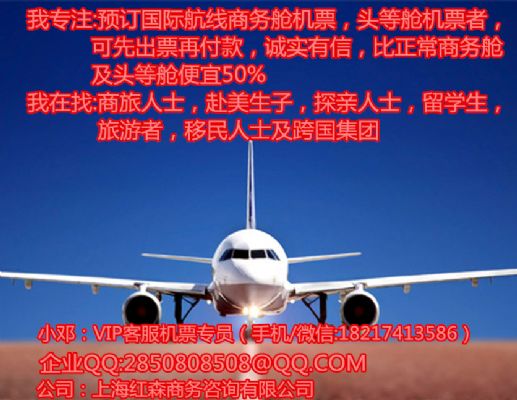 每日特价香港到洛杉矶商务舱头等舱公务舱3折 图片 4