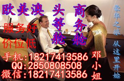 每日特价香港到洛杉矶商务舱头等舱公务舱3折 图片 6