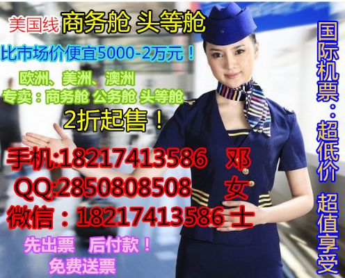 每日特价香港到洛杉矶商务舱头等舱公务舱3折