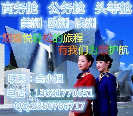 上海飞纽约机票直飞东航特价头等舱机票价格多少钱 图片 3