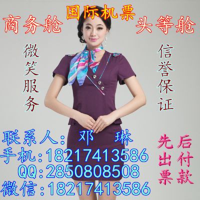 哪里订圣迭戈商务舱头等舱机票更便宜