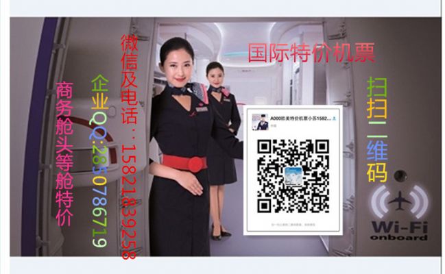 长沙出发到美国洛杉矶旧金山特价商务舱头等舱