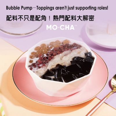 Bubble Pump 配料不只是配角!热门配料大解密 图片 2