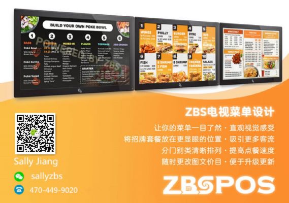 TV MENU----富国商务