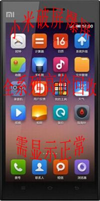 小米爆屏高价回收,小米破屏高价回收