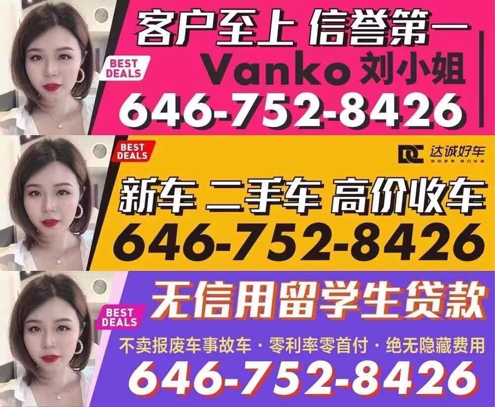 Ms. Liu, the top seller, has sold a large number of luxury cars, supercars, new cars, used cars in Flushing, used cars in New York, used cars in Brooklyn, used cars in Long Island, used cars in Manhattan. photo 7