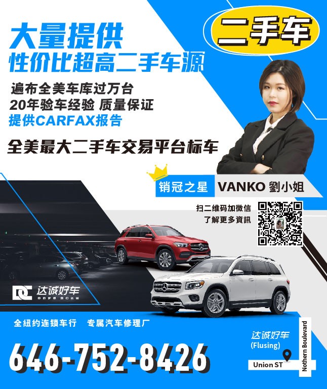 Ms. Liu, the top seller, has sold a large number of luxury cars, supercars, new cars, used cars in Flushing, used cars in New York, used cars in Brooklyn, used cars in Long Island, used cars in Manhattan. photo 4