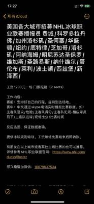 Live broadcast of NHL Hockey League recruitment in major cities in the United States