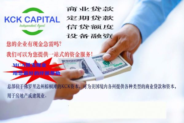 Part-time network traffic trader at home---Independent agent for commercial loans [Job Recruitment]