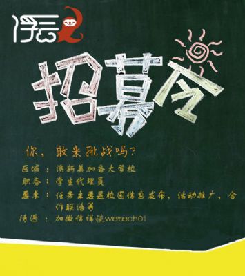 Find a campus part-time agent! ! [acting]