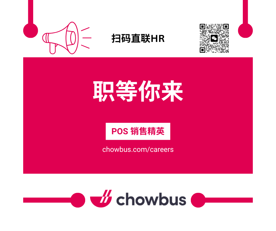 Chowbus诚招销售代表，说中文，支持CPT，OPT，福利好