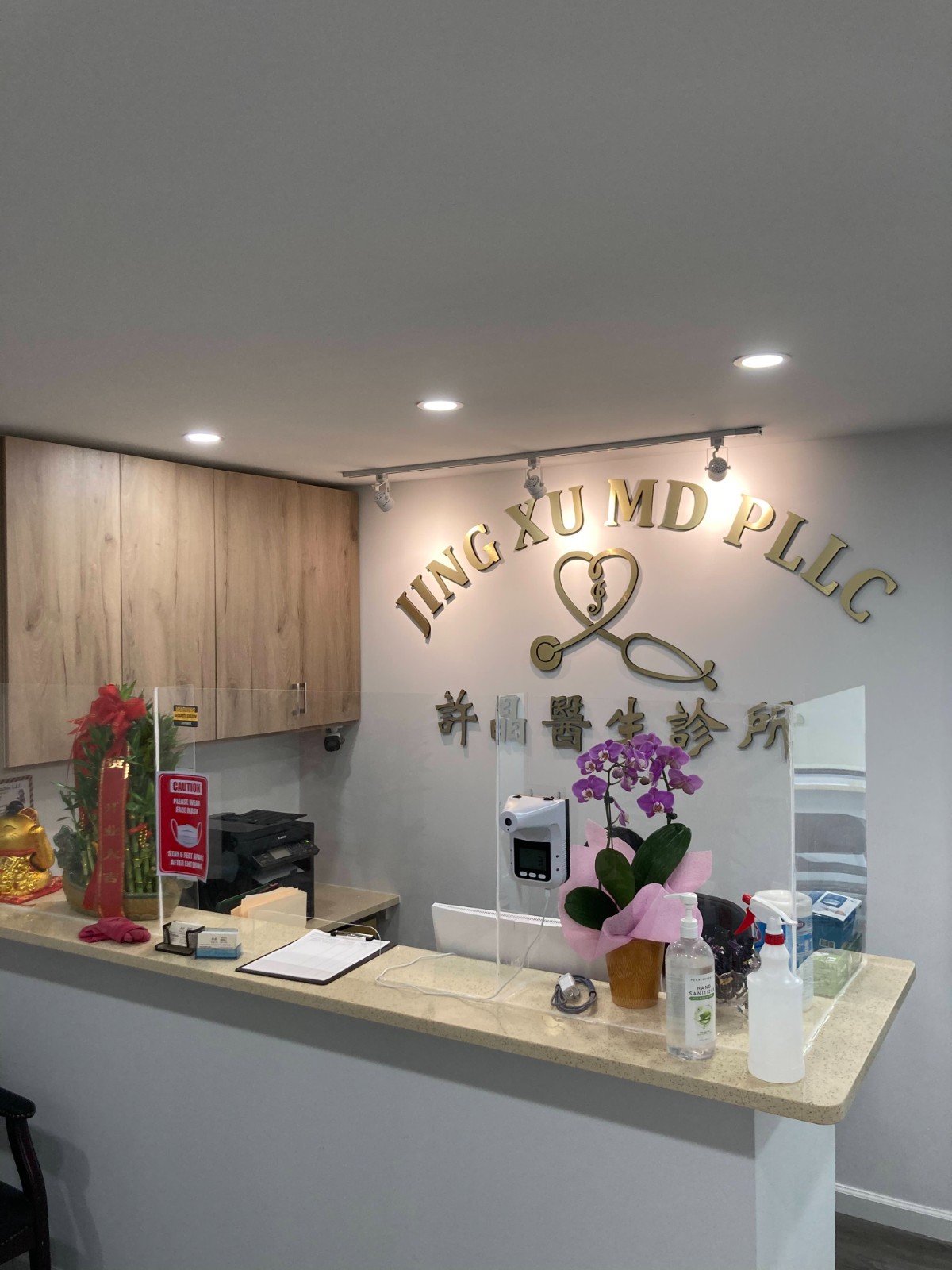 ======Elmhurst 内科诊所诚请前台工作人员 ======