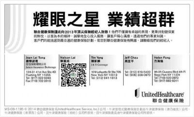 华尔街医保公司招聘一名有经验P&C保险员 图片 1