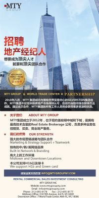 MTY集团诚聘房地产Agent 图片 3