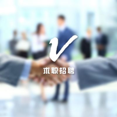 急聘销售专员销售业务员