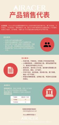 Our company is currently recruiting several product salespeople photo 3