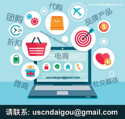 Online e-commerce agent cooperation recruitment