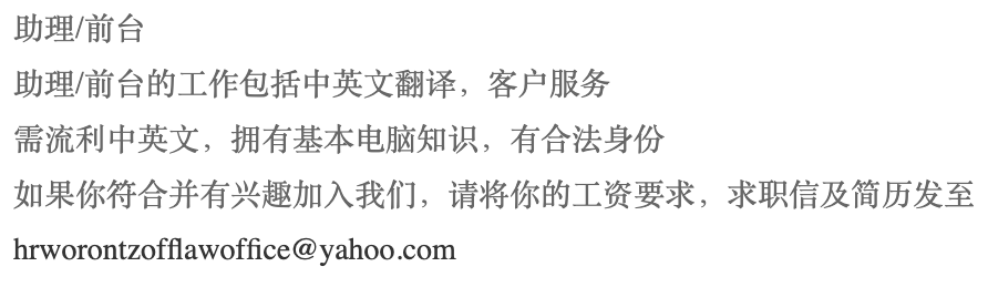 Flushing Law Firm Recruiting Lawyer/Assistant/Front Desk