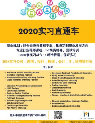 2020 Internship internship express train