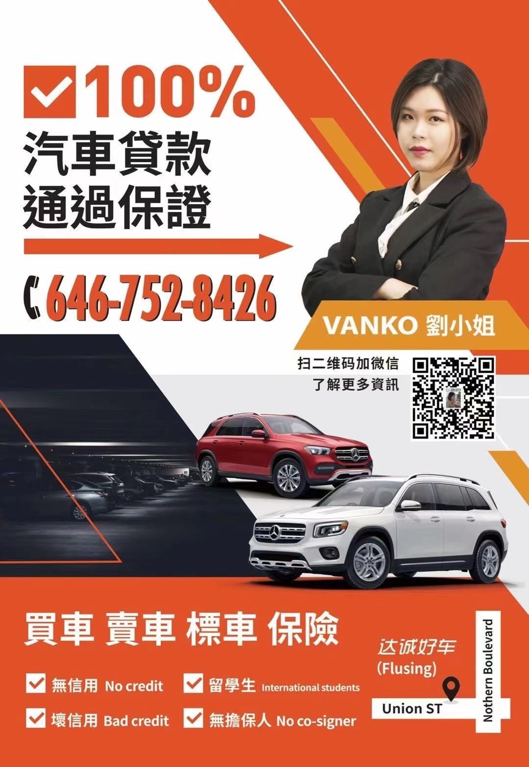 Dacheng Hao Car Sales Top Miss Liu, an overseas student with TLC license plate, Flushing Car Dealership, New York Car Dealership, Brooklyn Car Dealer, Flushing Used Cars, New York Used Cars, Brooklyn Used Cars photo 3