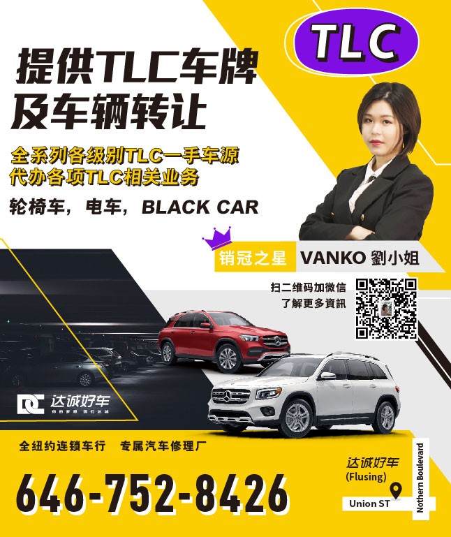 Dacheng Hao Car Sales Top Miss Liu, an overseas student with TLC license plate, Flushing Car Dealership, New York Car Dealership, Brooklyn Car Dealer, Flushing Used Cars, New York Used Cars, Brooklyn Used Cars photo 2
