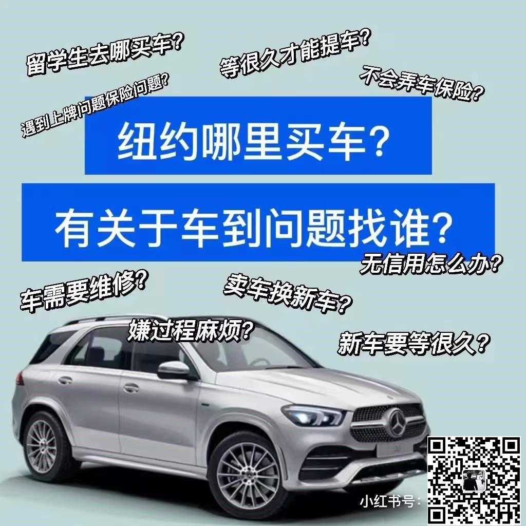 New York car dealer Dacheng Good Car Rick sells a large number of existing cars and new cars and buys used cars at high prices. photo 2
