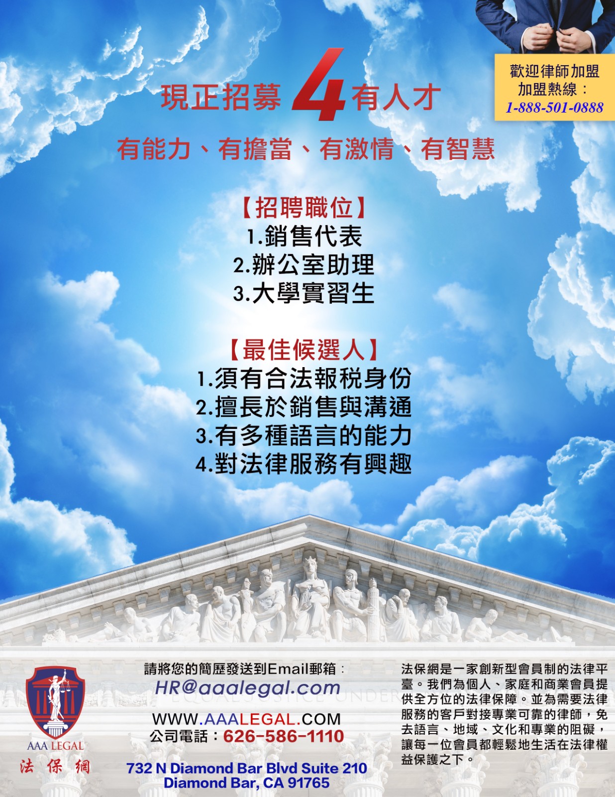 招销售代表/办公室助理/大学实习生