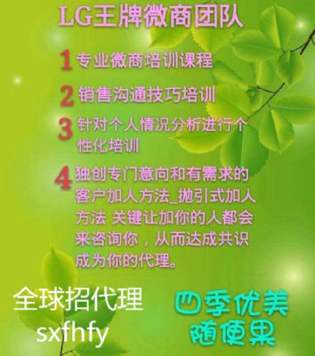 Sijiyoumei's free fruit detoxification and health-preserving fruit recruitment part-time agent photo 1
