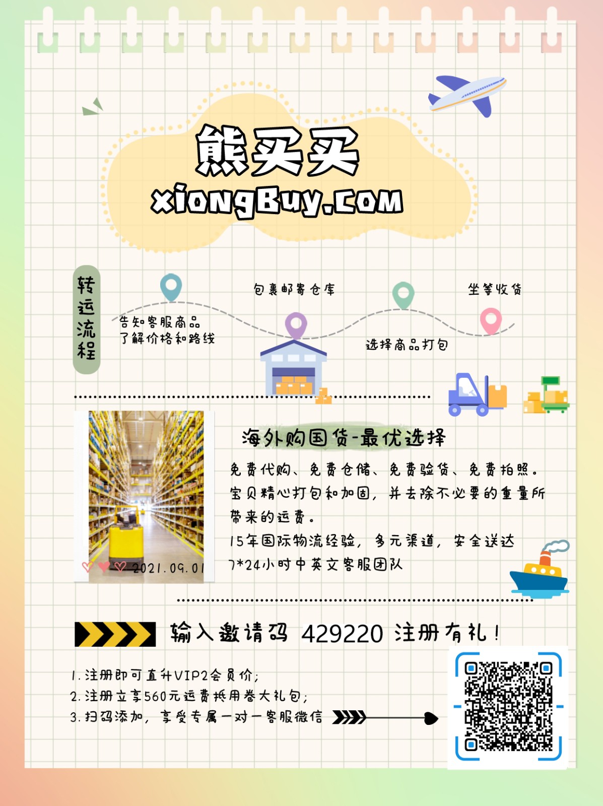 如何从国内某宝到国外呢？