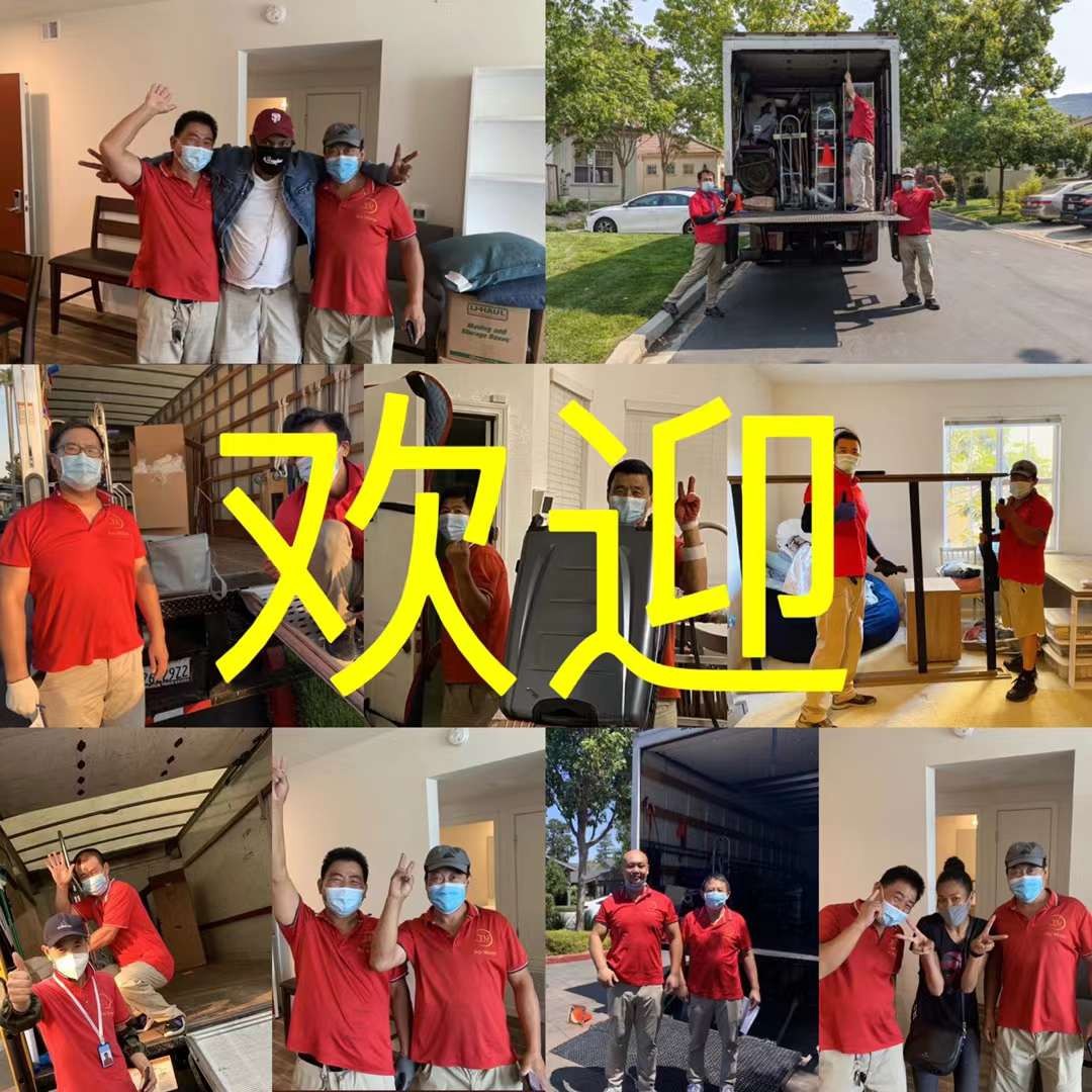 喜悦搬家招聘搬家能手 [搬家]