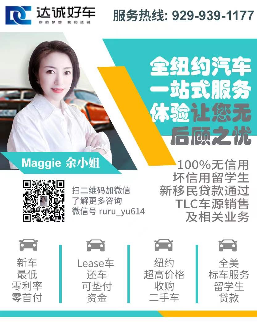 Dacheng Good Cars Xiaoyu Flushing/BK Cars collects and sells new and used cars at high prices