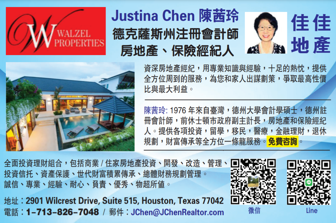 Texas real estate, insurance broker, CPA, investment and financial planning