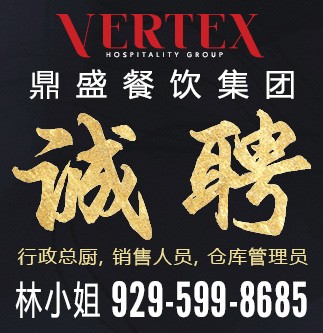 大型餐饮管理公司诚聘！