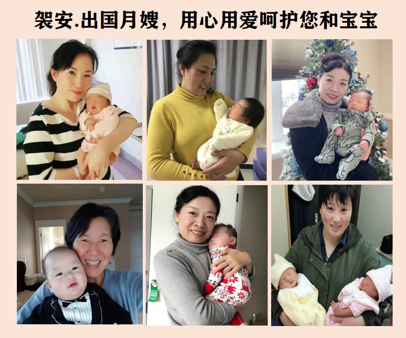 新泽西月嫂-新泽西育婴师-新泽西保姆-首选袈安国际家政 图片 2