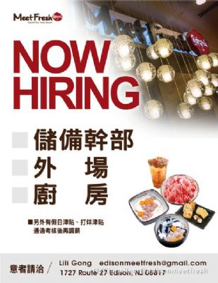 鲜芋仙新泽西Edison现诚聘吧台及厨房人员 图片 2