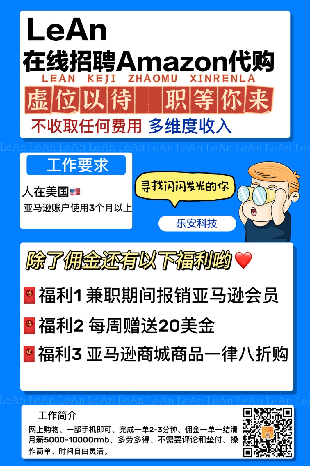 居家辅助订单处理，时间自由