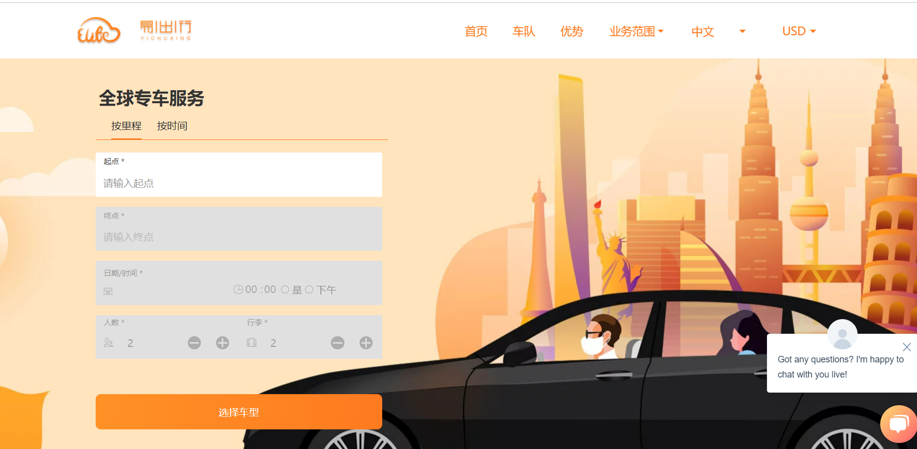 招募接送机场司机(兼职全职) 图片 3