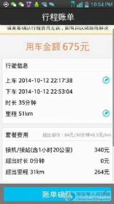 立刻接单赚钱 易到用车招聘兼职华人司机 留学生合法兼职 图片 1