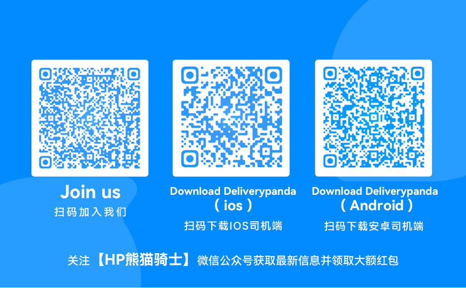 Downtown地区招送餐员/另招商家拓展BD 图片 1